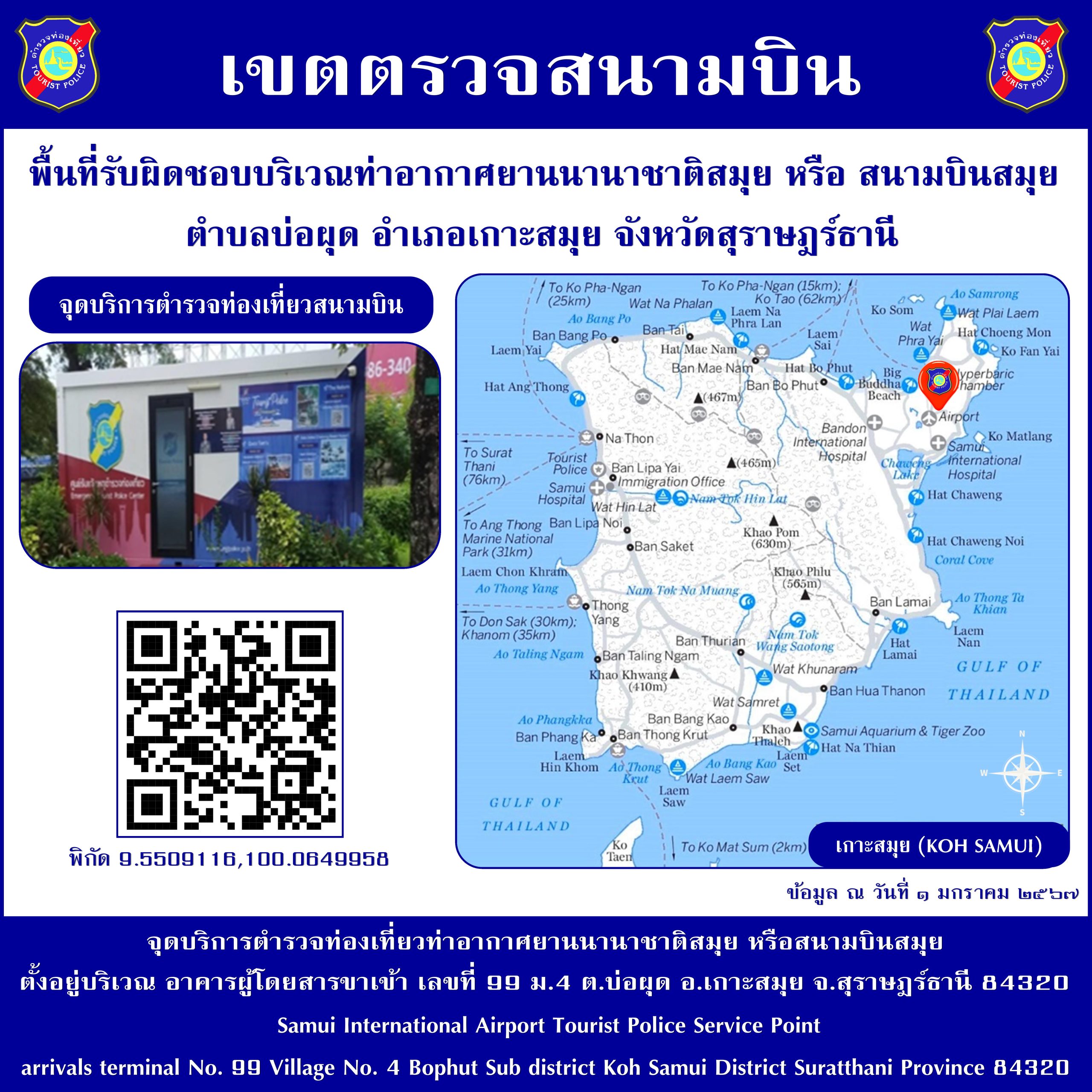 7สนามบิน