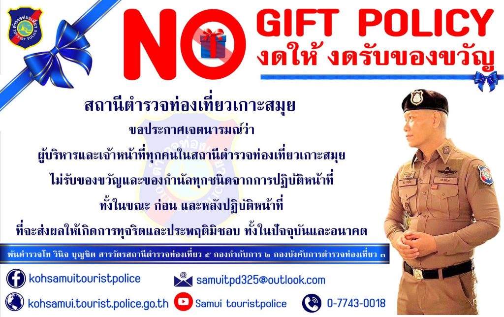 LINE_ALBUM_O17 ประกาศนโยบายต่อต้านการรับสินบน_250410_2